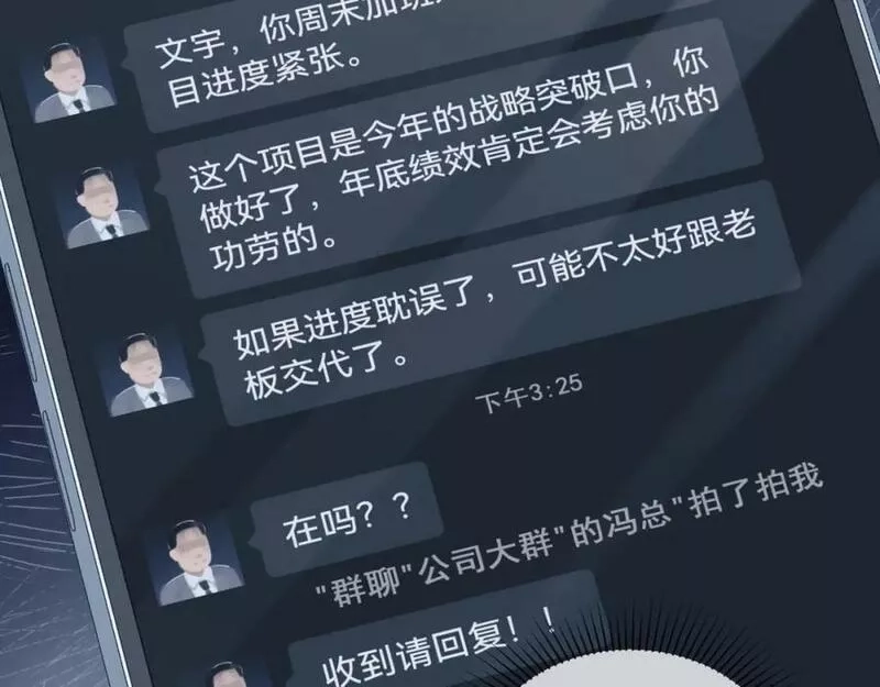 末世召唤狂潮,第1话 重回末世第一天,第47张